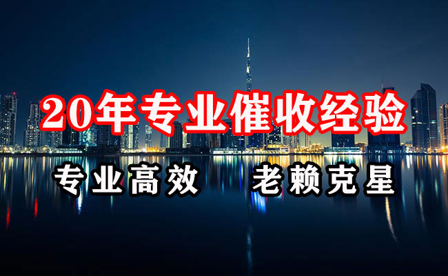 下陆清债公司