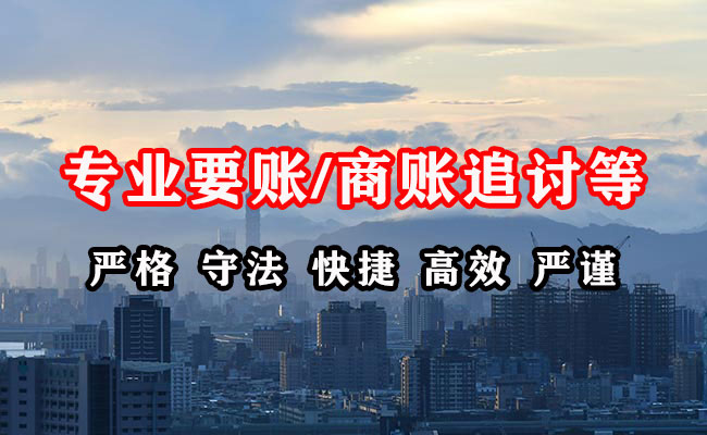 下陆清债公司